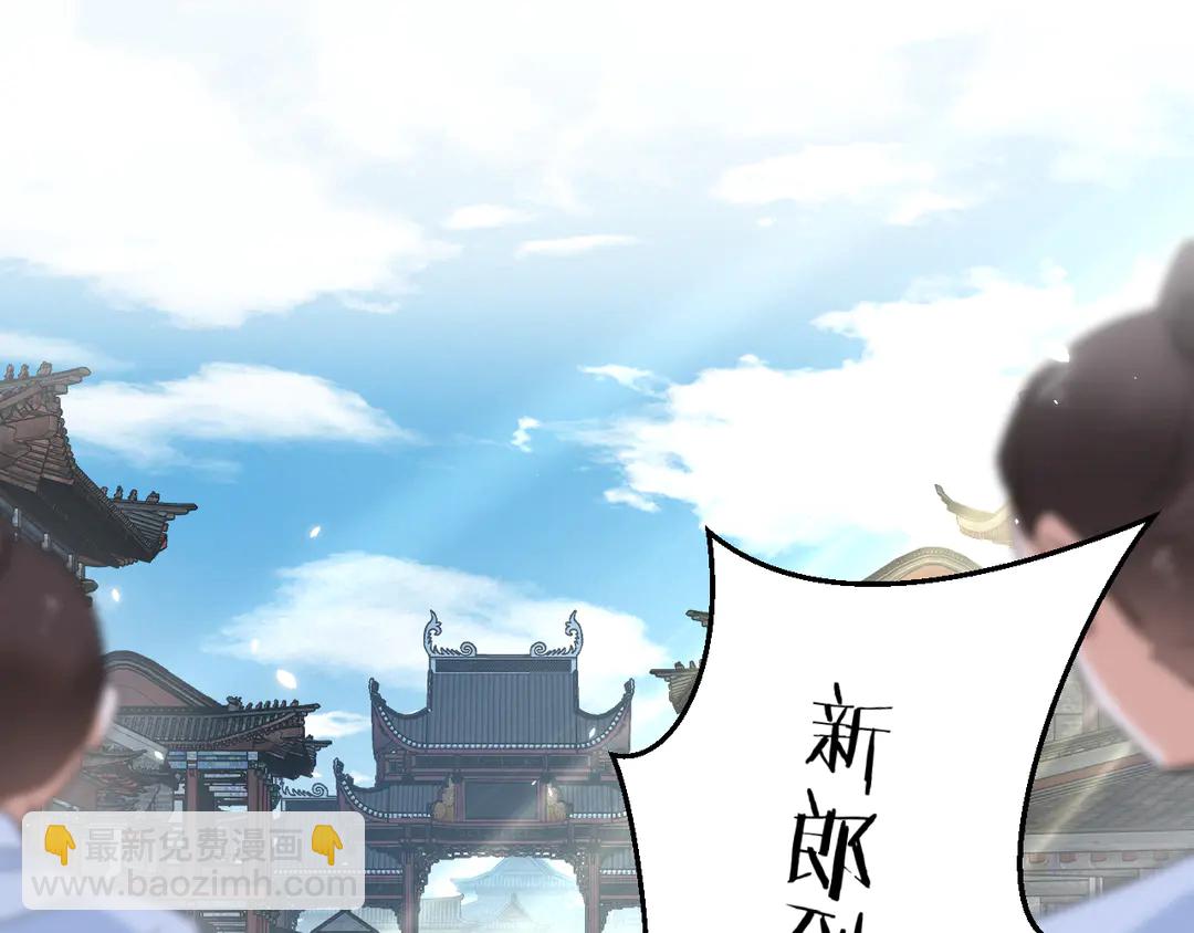 第11话 子兮子兮，如此良人何(1/2)-第182话