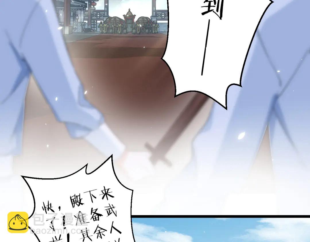 第11话 子兮子兮，如此良人何(1/2)-第182话
