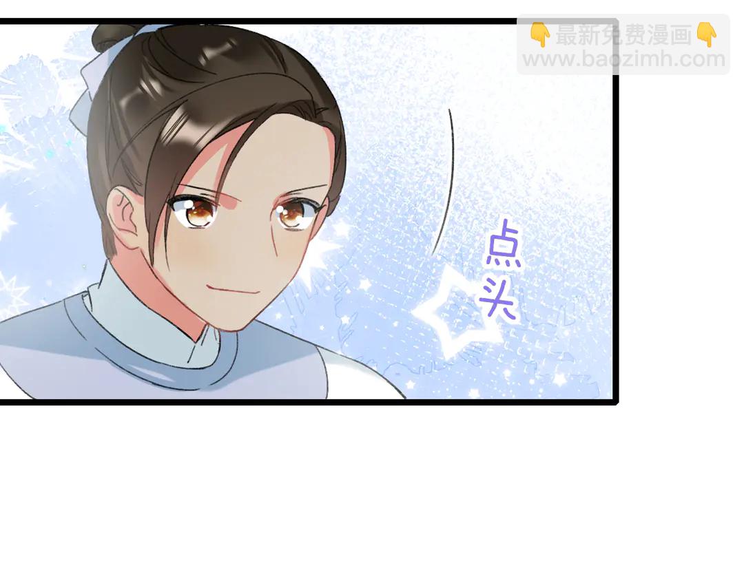 第11话 子兮子兮，如此良人何(1/2)-第182话