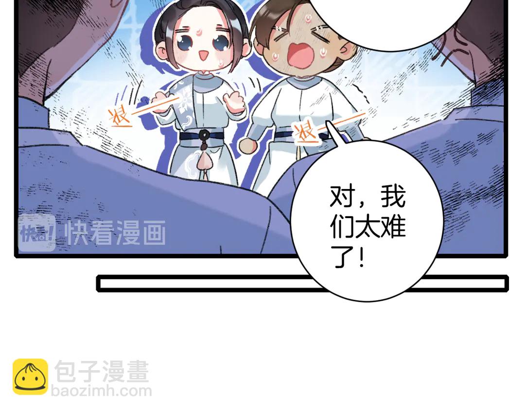 第11话 子兮子兮，如此良人何(1/2)-第182话