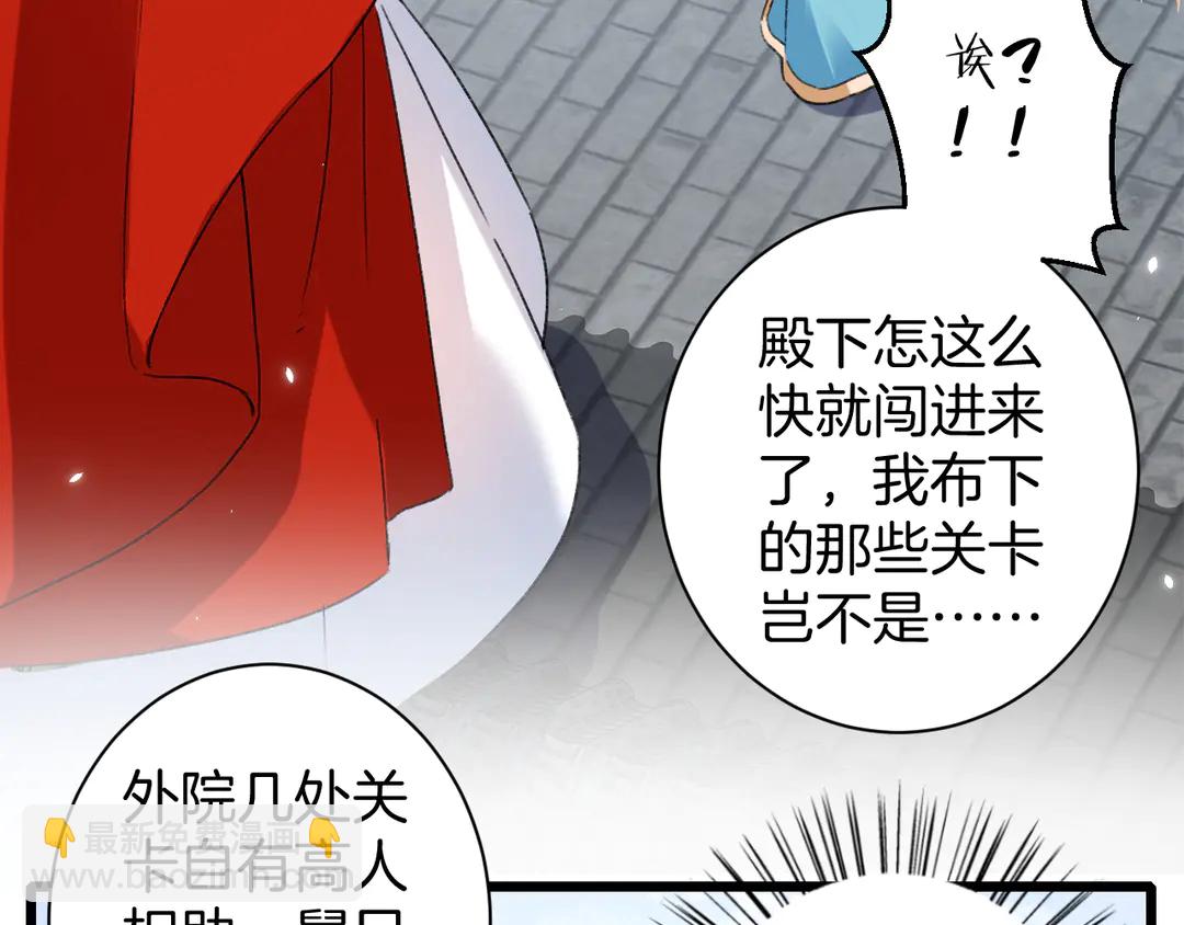 第11话 子兮子兮，如此良人何(1/2)-第182话
