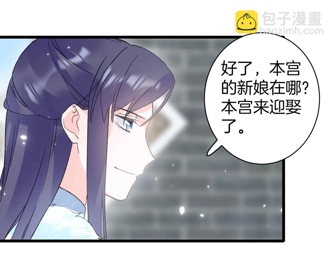 第11话 子兮子兮，如此良人何(1/2)-第182话