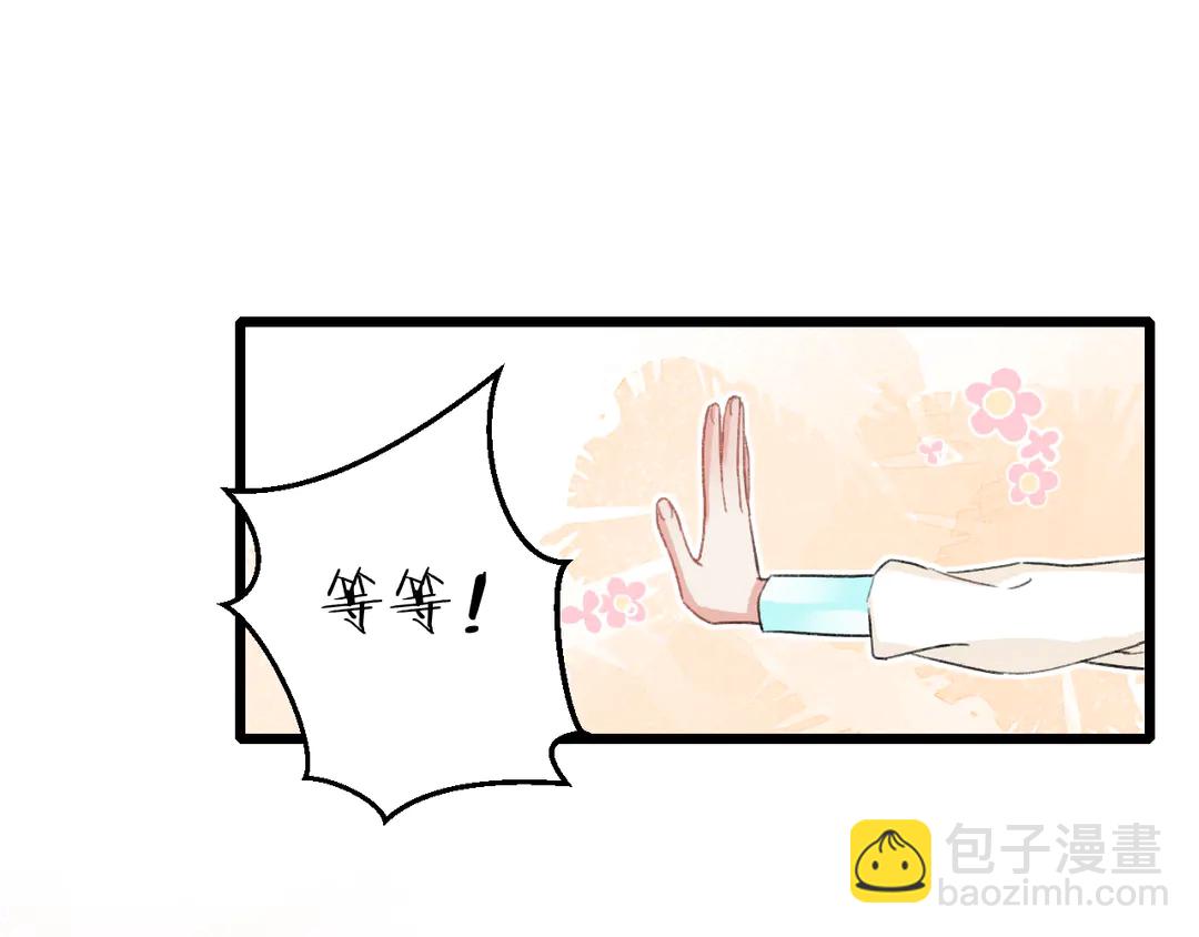 第11话 子兮子兮，如此良人何(1/2)-第182话
