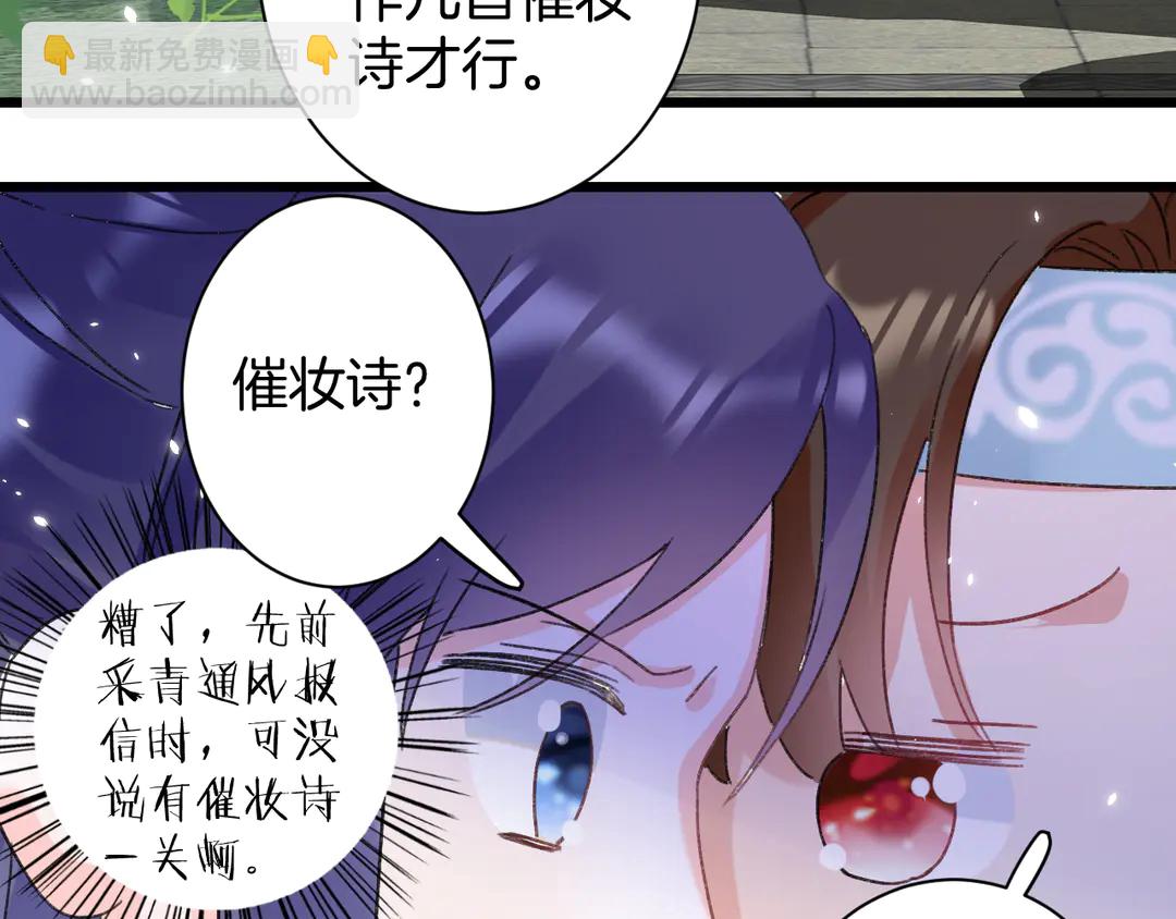 第11话 子兮子兮，如此良人何(1/2)-第182话