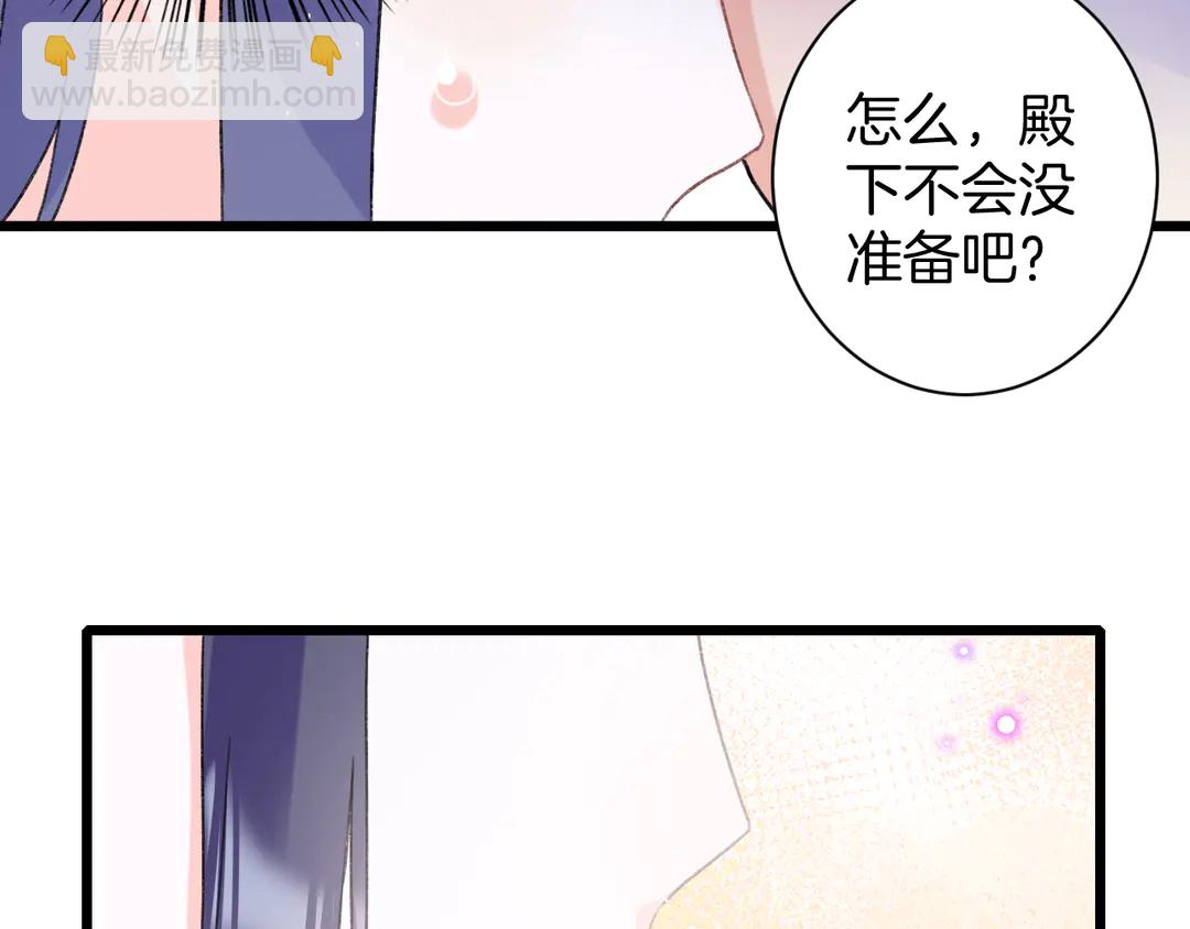 第11话 子兮子兮，如此良人何(1/2)-第182话