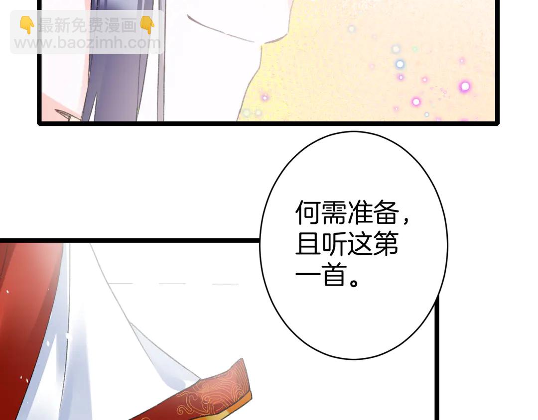 第11话 子兮子兮，如此良人何(1/2)-第182话