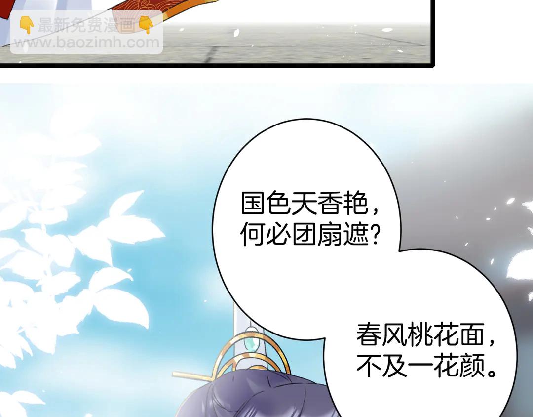 第11话 子兮子兮，如此良人何(1/2)-第182话