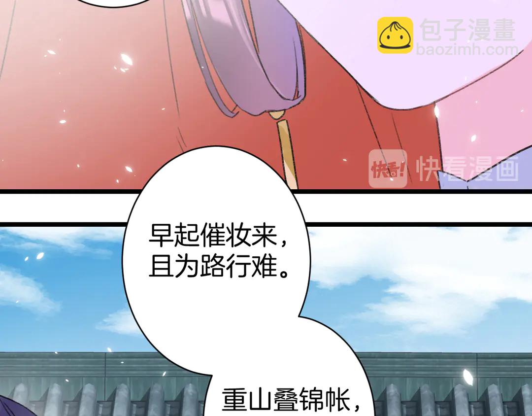 第11话 子兮子兮，如此良人何(1/2)-第182话