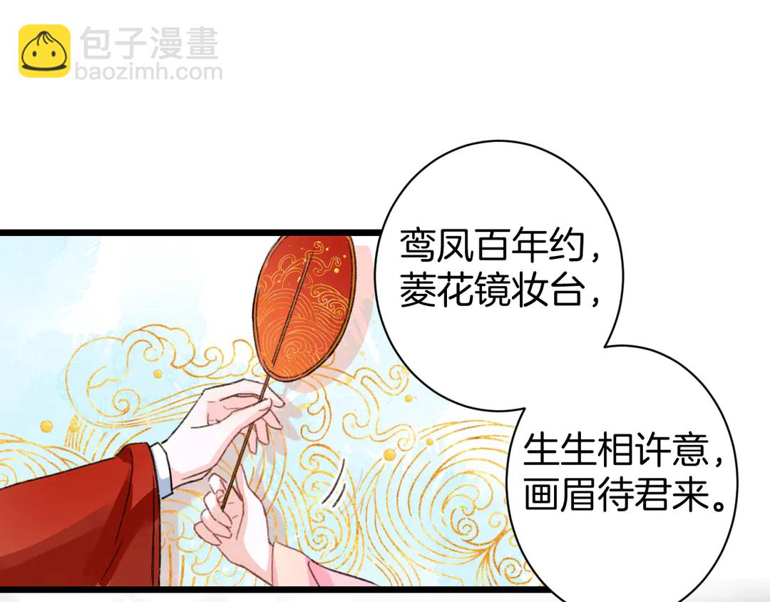 第11话 子兮子兮，如此良人何(1/2)-第182话