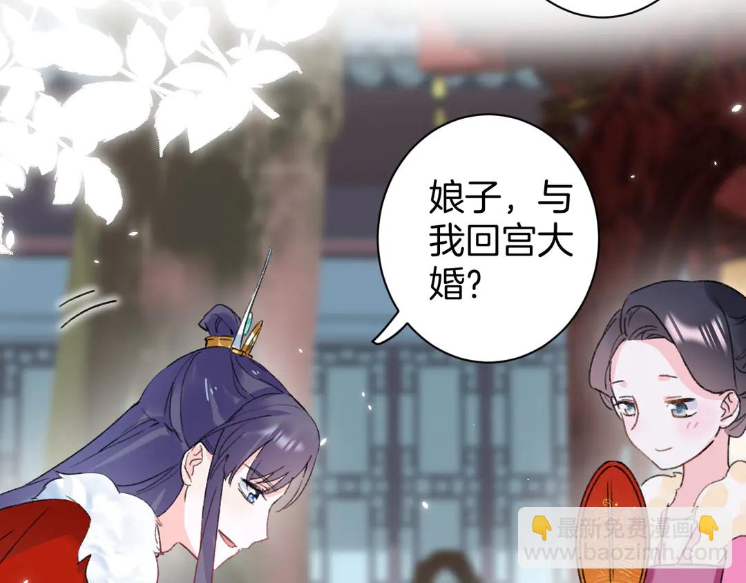 第11话 子兮子兮，如此良人何(1/2)-第182话