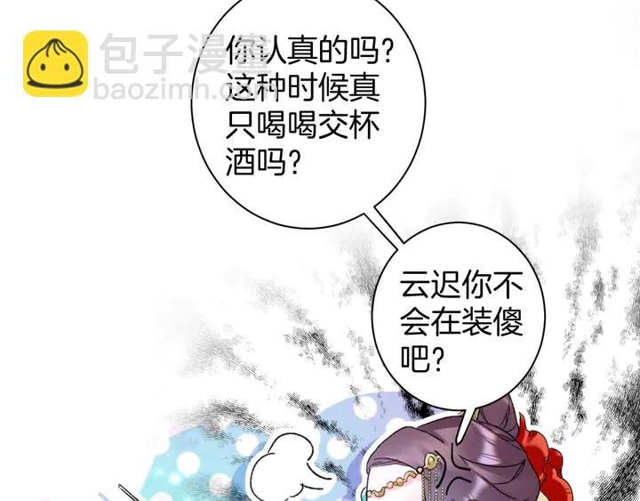 第13话 洞房花烛(1/2)-第184话