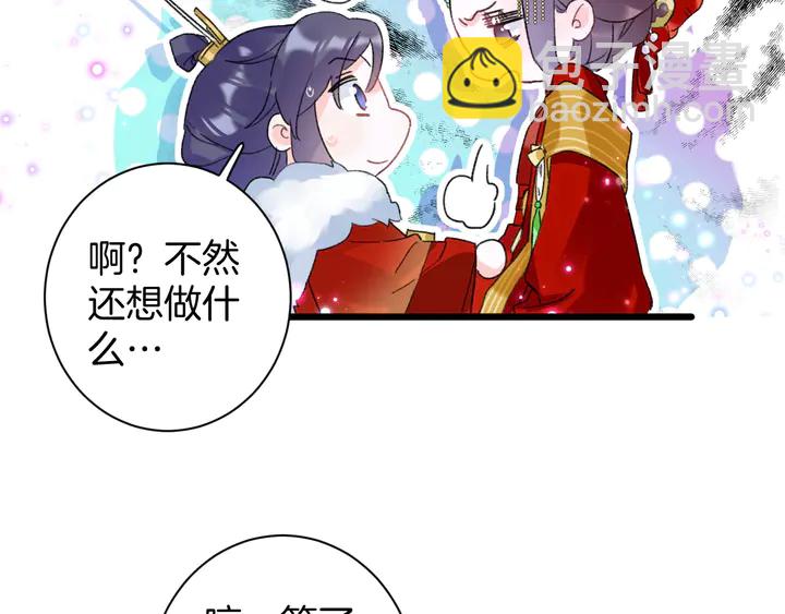 第13话 洞房花烛(1/2)-第184话