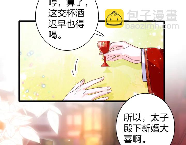 第13话 洞房花烛(1/2)-第184话