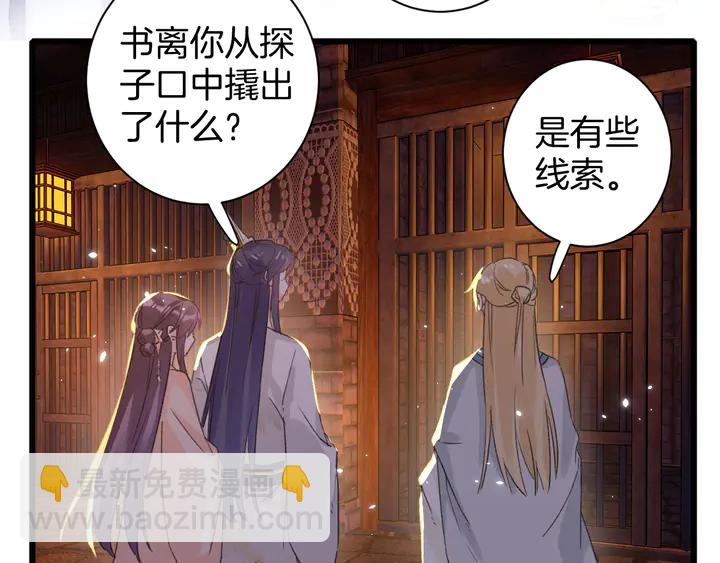 第15话 喜脉？！(1/2)-第186话