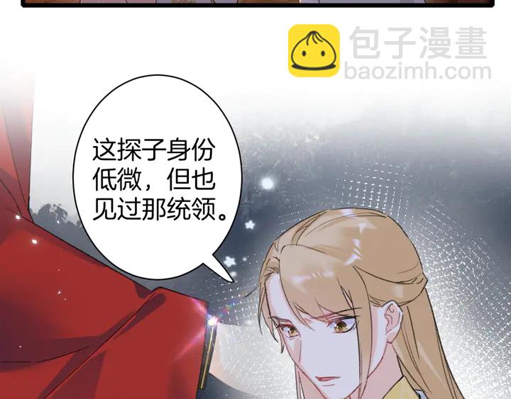 第15话 喜脉？！(1/2)-第186话