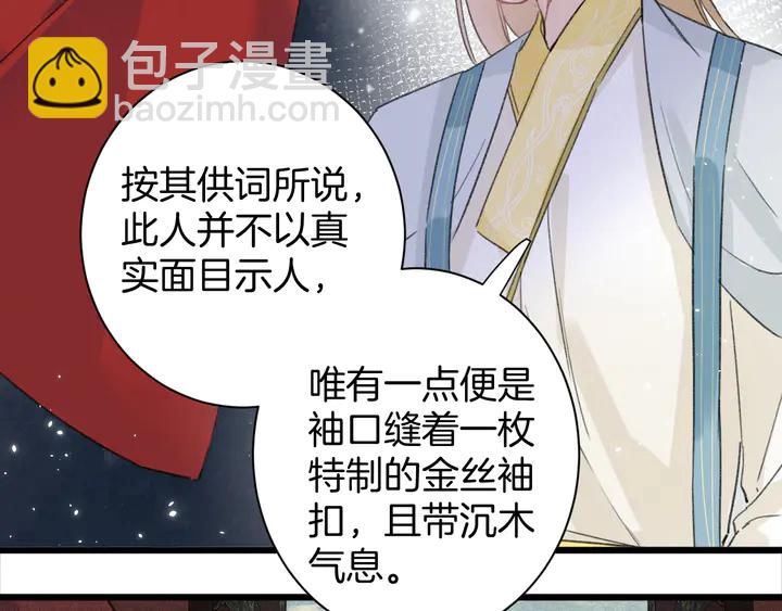 第15话 喜脉？！(1/2)-第186话
