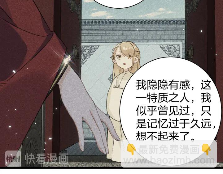 第15话 喜脉？！(1/2)-第186话