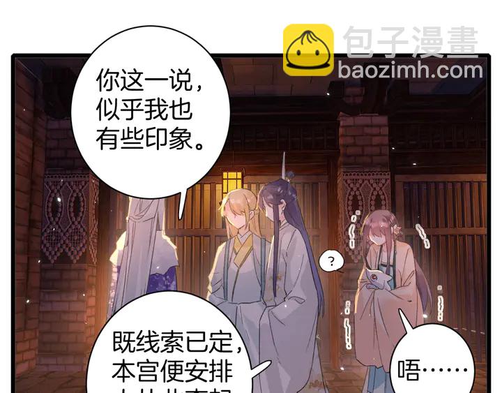 第15话 喜脉？！(1/2)-第186话