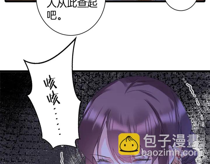 第15话 喜脉？！(1/2)-第186话