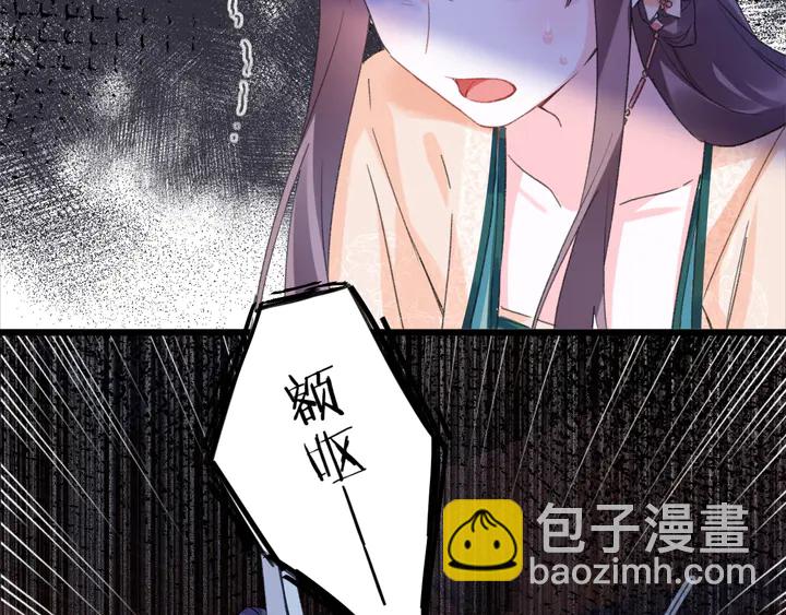 第15话 喜脉？！(1/2)-第186话