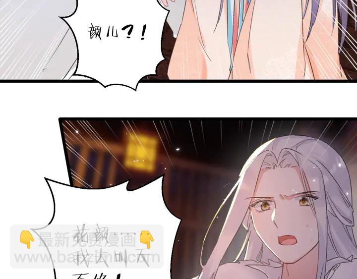 第15话 喜脉？！(1/2)-第186话