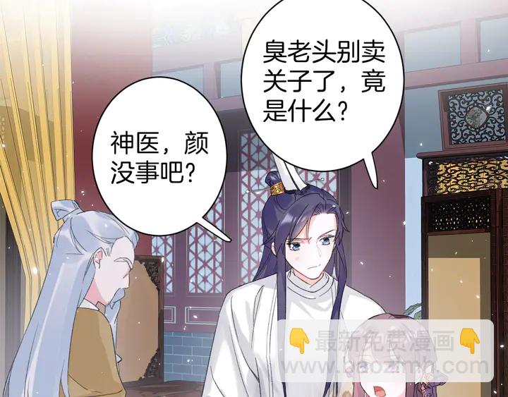 第15话 喜脉？！(1/2)-第186话