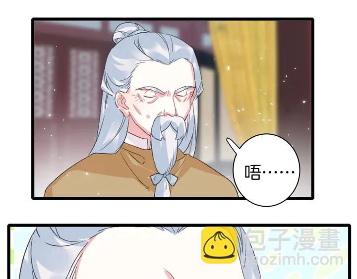 第15话 喜脉？！(1/2)-第186话