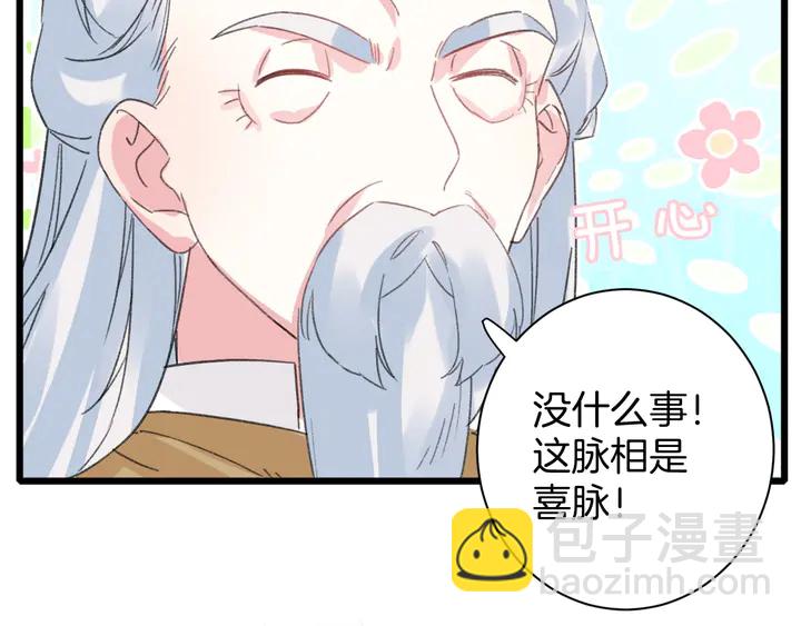 第15话 喜脉？！(1/2)-第186话