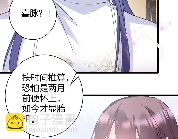 第15话 喜脉？！(1/2)-第186话