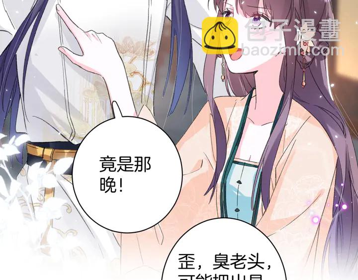 第15话 喜脉？！(1/2)-第186话