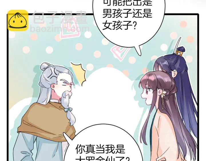 第15话 喜脉？！(1/2)-第186话