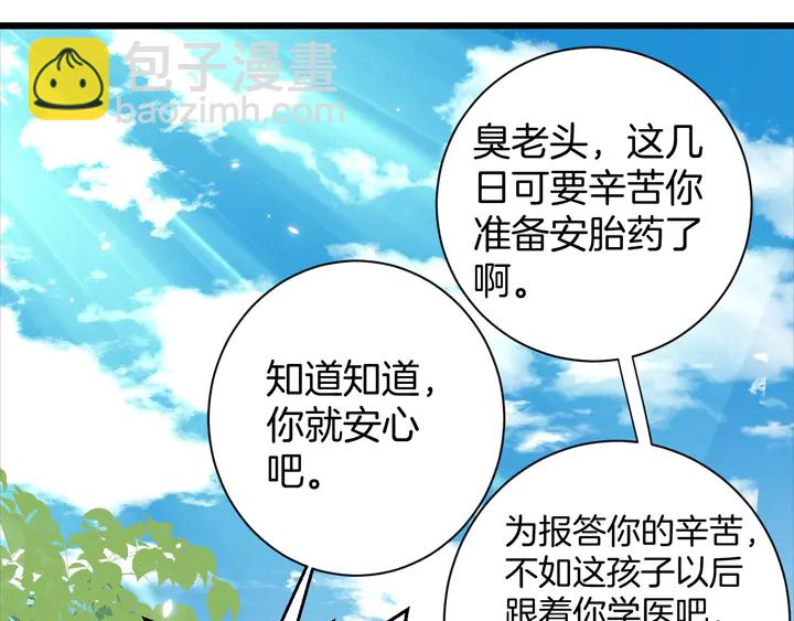 第15话 喜脉？！(1/2)-第186话