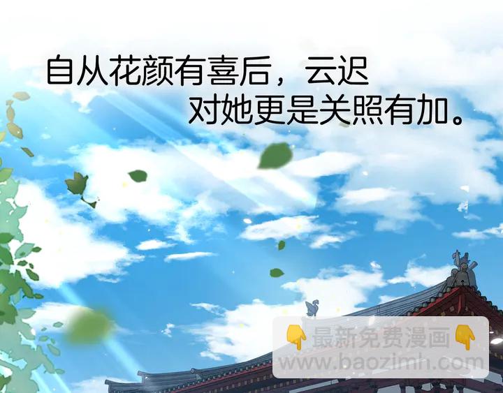 第15话 喜脉？！(1/2)-第186话