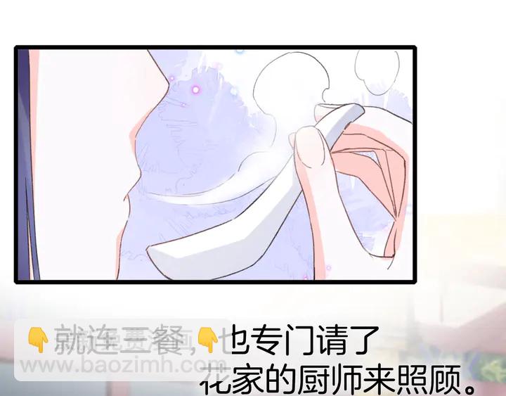 第15话 喜脉？！(1/2)-第186话