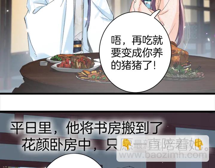 第15话 喜脉？！(1/2)-第186话