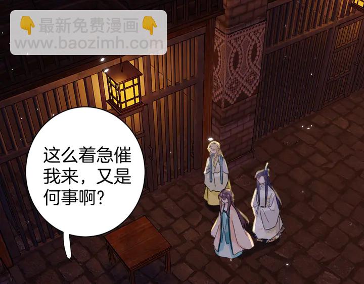 第15话 喜脉？！(1/2)-第186话