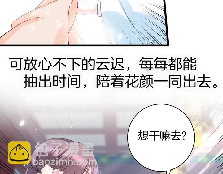 第15话 喜脉？！(1/2)-第186话