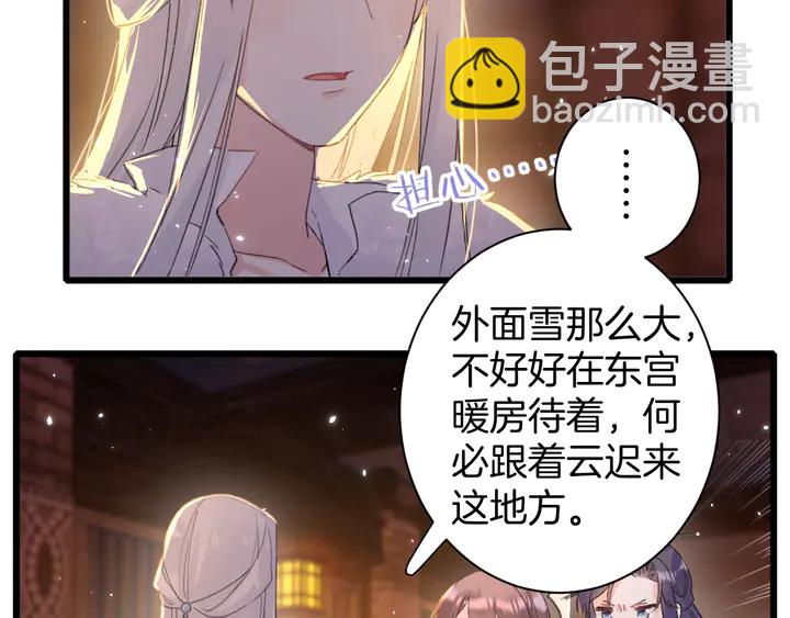 第15话 喜脉？！(1/2)-第186话