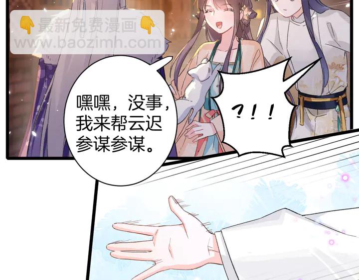 第15话 喜脉？！(1/2)-第186话