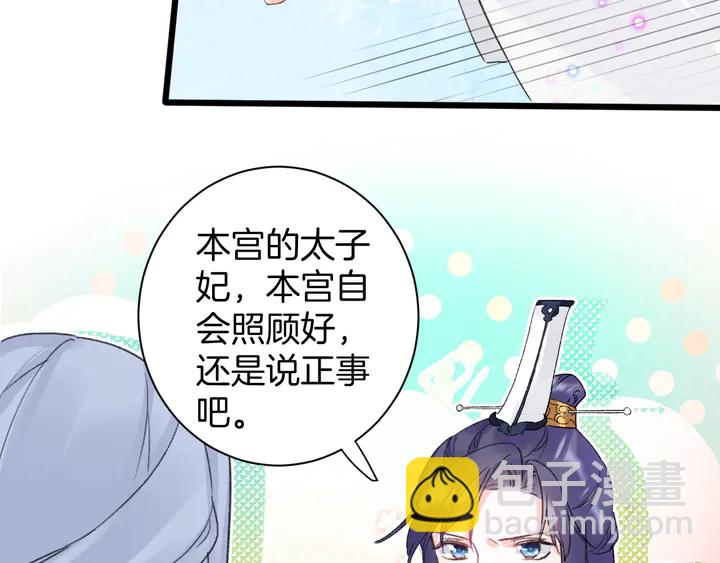 第15话 喜脉？！(1/2)-第186话