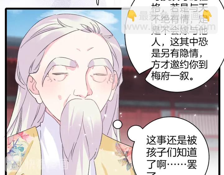 第17话 当年的真相(1/2)-第188话