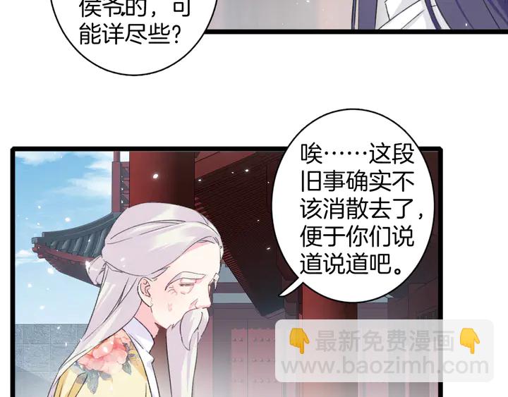 第17话 当年的真相(1/2)-第188话