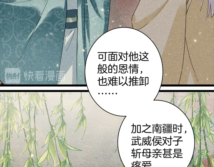 第17话 当年的真相(1/2)-第188话