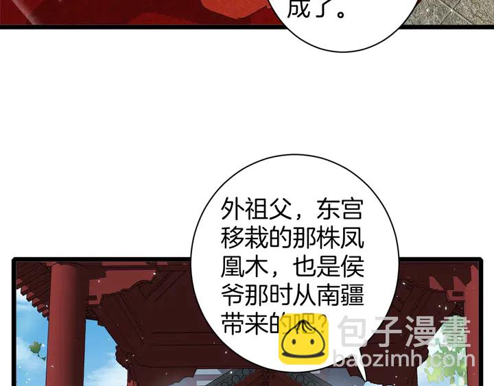 第17话 当年的真相(1/2)-第188话