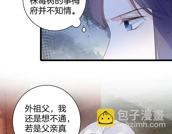 第17话 当年的真相(1/2)-第188话