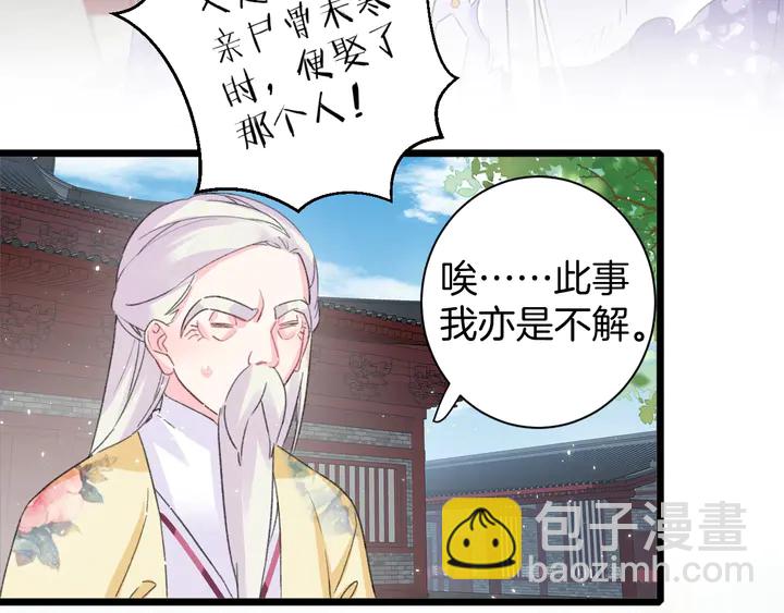 第17话 当年的真相(1/2)-第188话