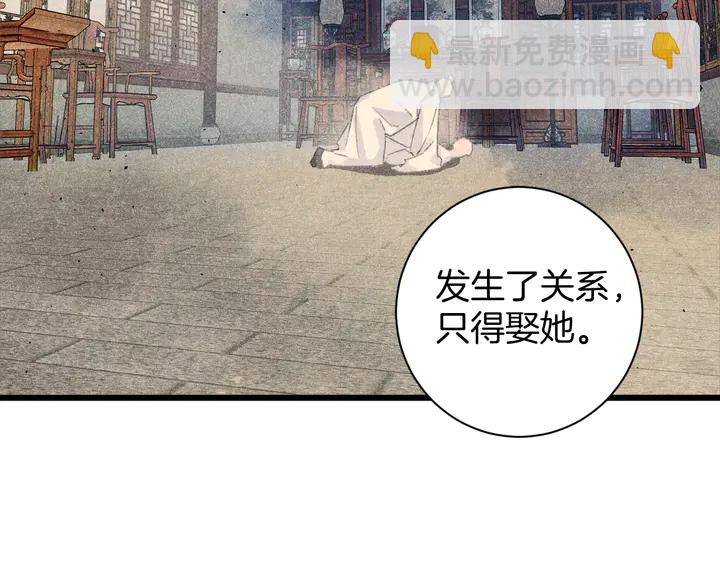 第17话 当年的真相(1/2)-第188话