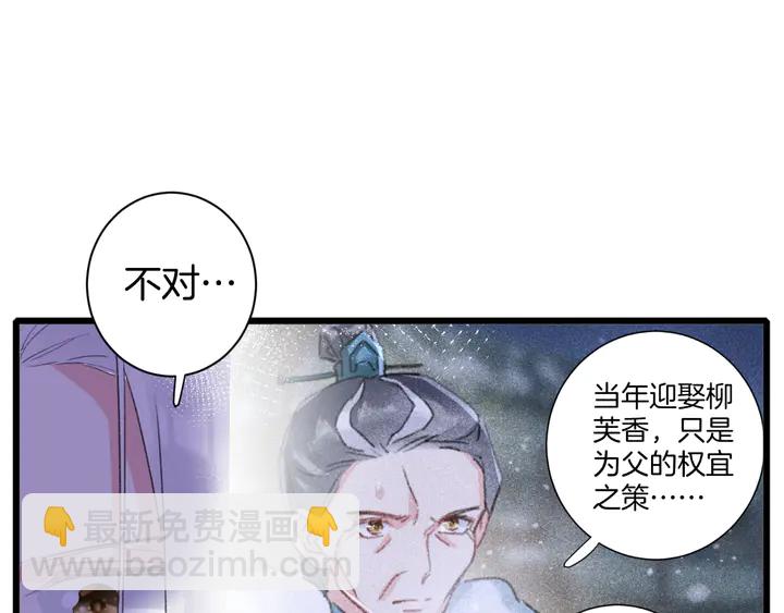 第17话 当年的真相(1/2)-第188话