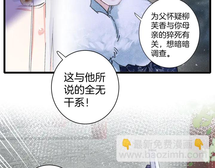 第17话 当年的真相(1/2)-第188话