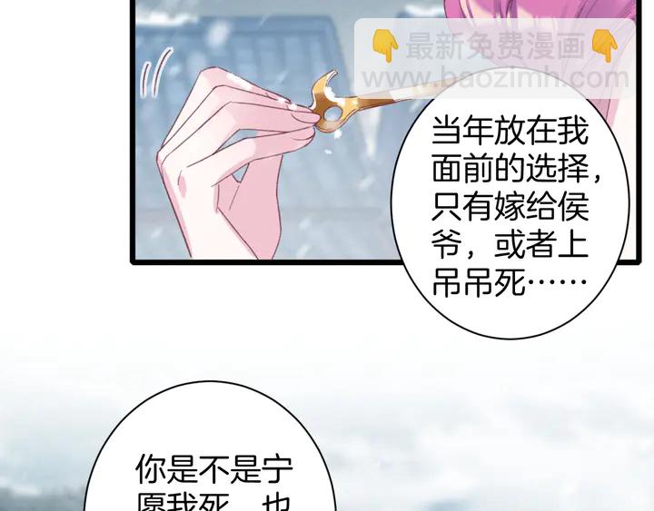 第17话 当年的真相(1/2)-第188话